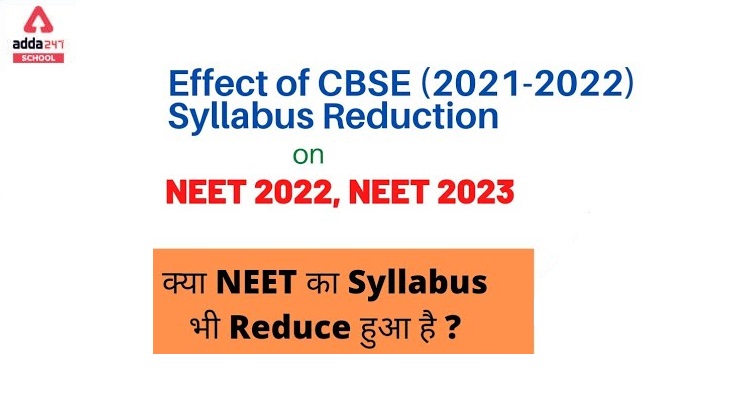 Is NEET 2022 syllabus Reduced?_40.1