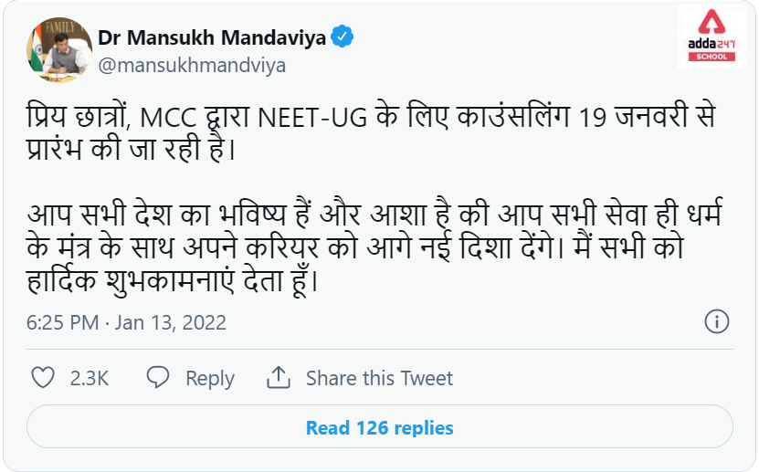 NEET UG Counselling 2021 Starts Schedule out on mcc.nic.in_40.1