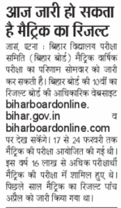 Bihar Board 10th Result 2022- BSEB Live Updates_100.1
