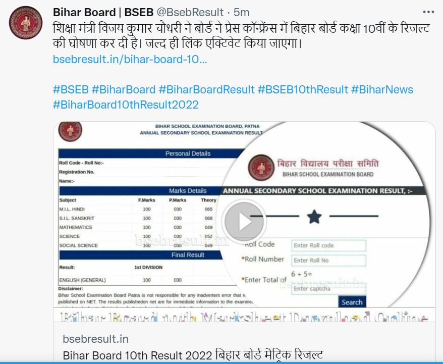 Bihar Board 10th Result 2022- BSEB Live Updates_50.1