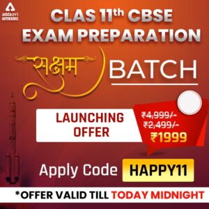 CBSE Class 12 Economics Sample Paper 2022 For Term 2 With Solutions_50.1