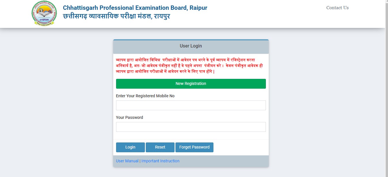 BSc Nursing Result 2023, CG Vyapam Entrance Exam Link -_3.1