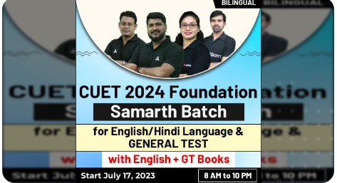 cuet gt
