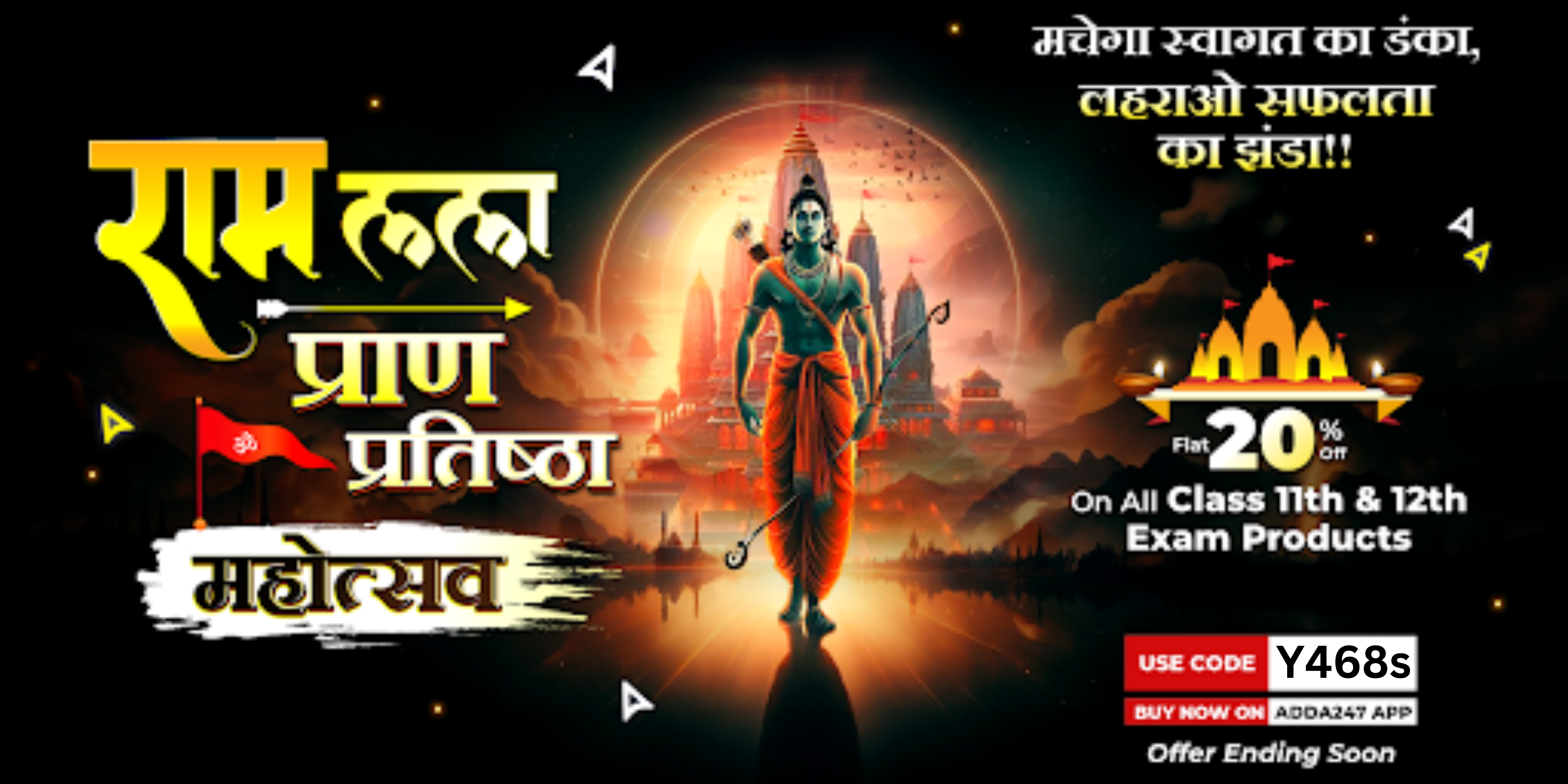 Ayodhya Ram Mandir Inauguration Event Schedule and Timings -_6.1