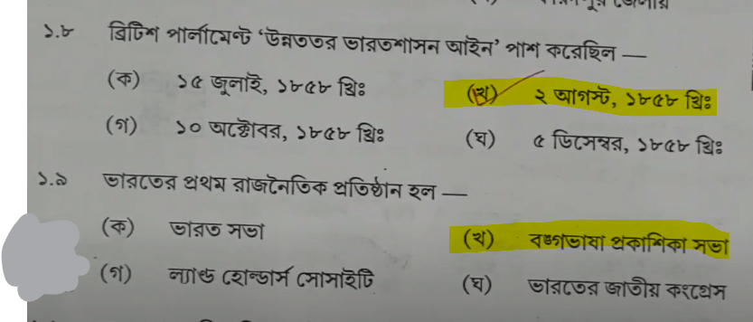 Madhyamik History Answer Key 2024 and Question Paper PDF -_4.1