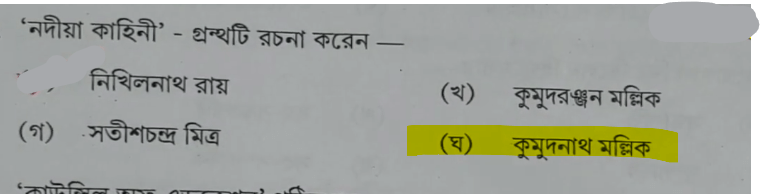 Madhyamik History Answer Key 2024 and Question Paper PDF -_7.1