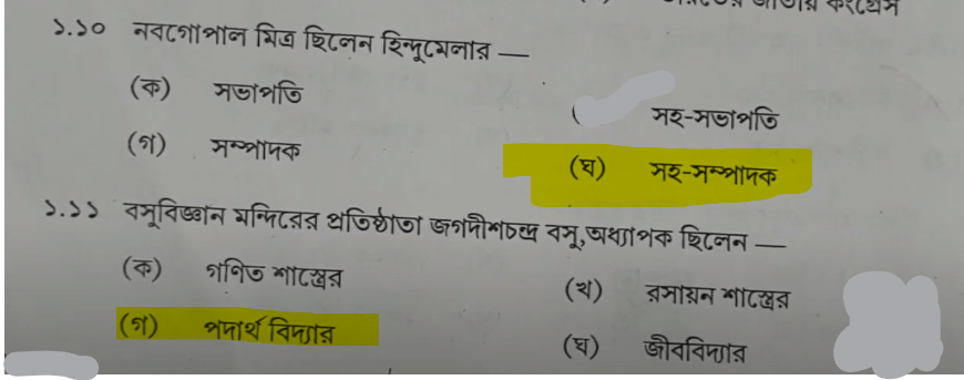 Madhyamik History Answer Key 2024 and Question Paper PDF -_9.1