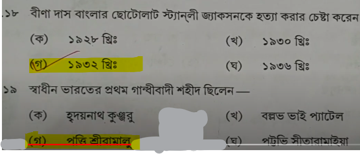 Madhyamik History Answer Key 2024 and Question Paper PDF -_11.1