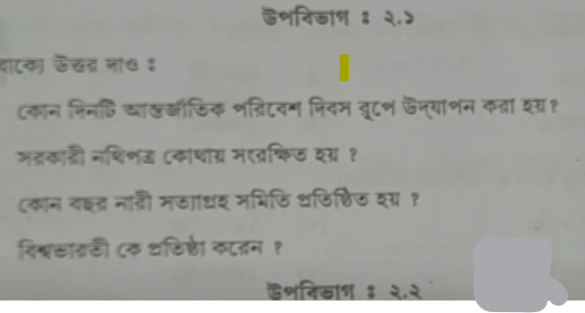 Madhyamik History Answer Key 2024 and Question Paper PDF -_14.1