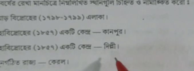 Madhyamik History Answer Key 2024 and Question Paper PDF -_17.1