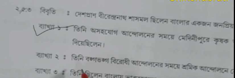 Madhyamik History Answer Key 2024 and Question Paper PDF -_19.1
