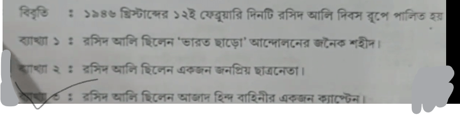 Madhyamik History Answer Key 2024 and Question Paper PDF -_20.1