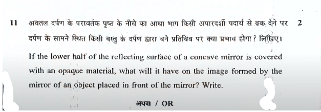 MP Board Physics Paper 2024 Class 12 with Answer key [ Solved ] -_12.1