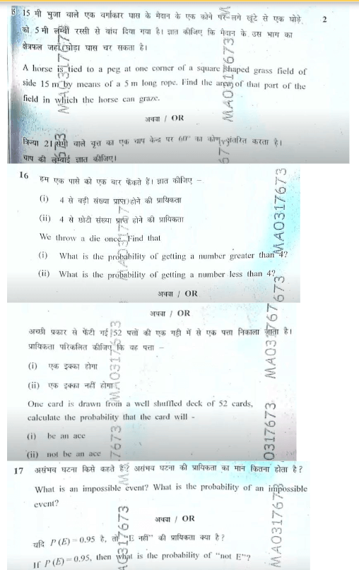 MP Board 10th Maths Question Paper 2024