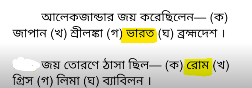 HS Bengali Question Paper 2025 with Answer Key, PDF Download_18.1