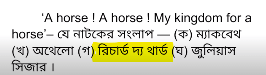 HS Bengali Question Paper 2025 with Answer Key, PDF Download_21.1