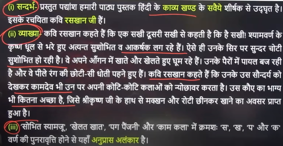 UP Board Class 10 Hindi Question Paper 2024 with Answers