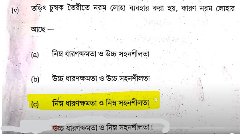 HS Physics Question Paper 2025 with Answers_10.1