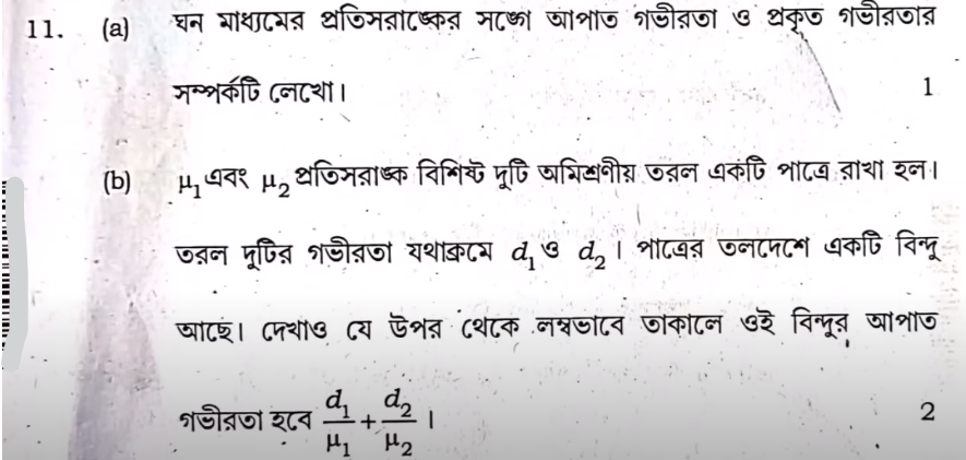 HS Physics Question Paper 2025 with Answers_13.1