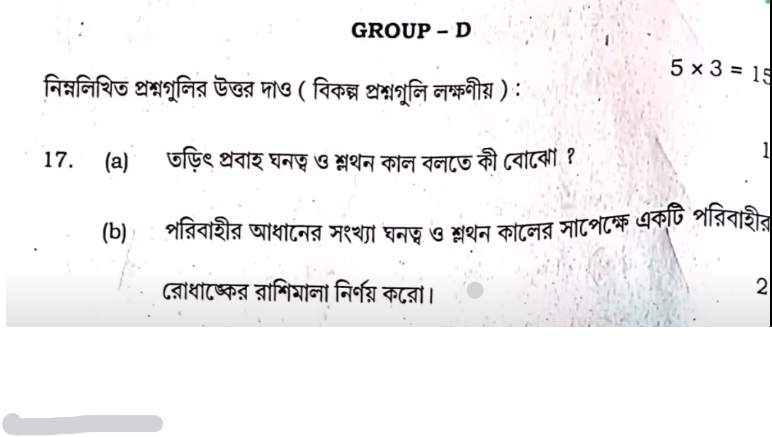 HS Physics Question Paper 2025 with Answers_14.1
