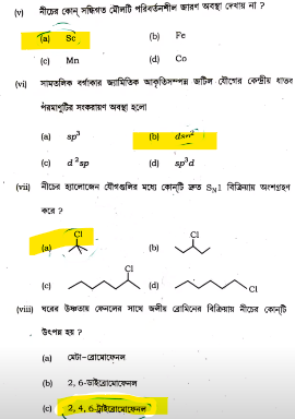 HS Chemistry Question Paper 2024 with Answers, Answer Key PDF Here -_5.1