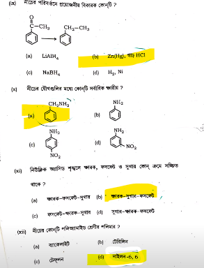 HS Chemistry Question Paper 2024 with Answers, Answer Key PDF Here -_6.1