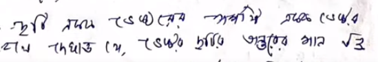HS Math Question Paper 2024, WB Class 12 Answer Key -_6.1