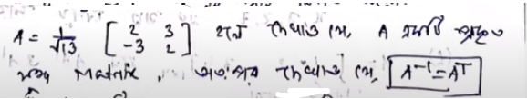 HS Math Question Paper 2024, WB Class 12 Answer Key -_7.1