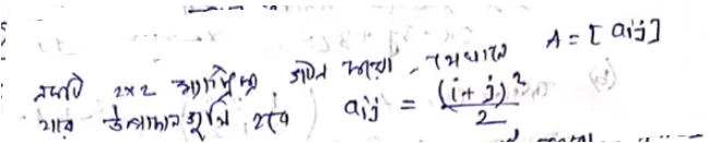 HS Math Question Paper 2024, WB Class 12 Answer Key -_8.1