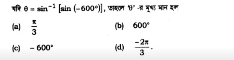 HS Math Question Paper 2024, WB Class 12 Answer Key -_9.1