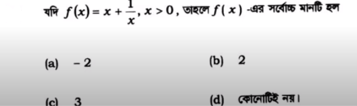 HS Math Question Paper 2024, WB Class 12 Answer Key -_10.1