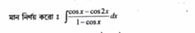 HS Math Question Paper 2024, WB Class 12 Answer Key -_13.1