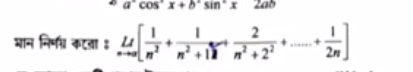 HS Math Question Paper 2024, WB Class 12 Answer Key -_12.1
