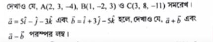 HS Math Question Paper 2024, WB Class 12 Answer Key -_16.1