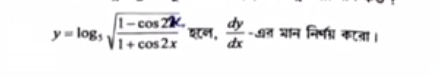 HS Math Question Paper 2024, WB Class 12 Answer Key -_17.1