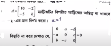 HS Math Question Paper 2024, WB Class 12 Answer Key -_18.1