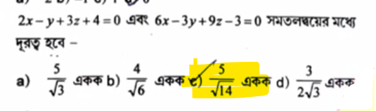 HS Math Question Paper 2024, WB Class 12 Answer Key -_20.1