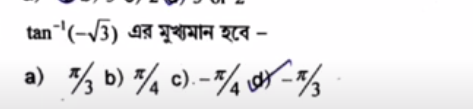 HS Math Question Paper 2024, WB Class 12 Answer Key -_21.1