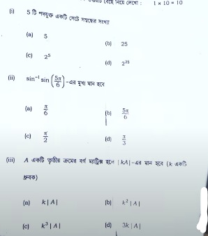 HS Math Question Paper 2024, WB Class 12 Answer Key -_4.1