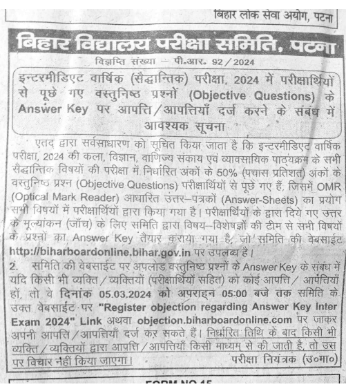 Bihar board 12th answer key 2024 pdf download