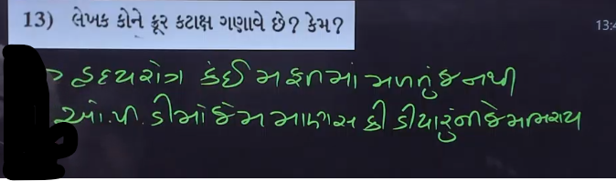 GSEB SSC Gujarati Question Paper 2024, Gujarati Answer Key PDF -_8.1