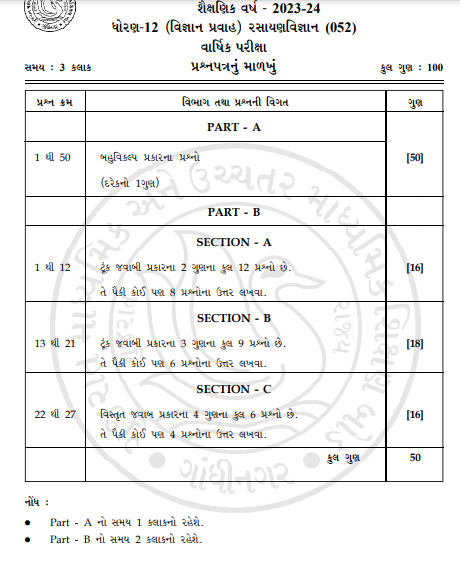 GSEB Chemistry Question Paper 2024, Important Chemistry Model Questions -_4.1