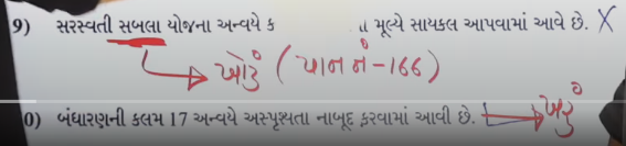 GSEB SSC Social Science Question Paper 2024, Class 10 Answer Key PDF -_8.1