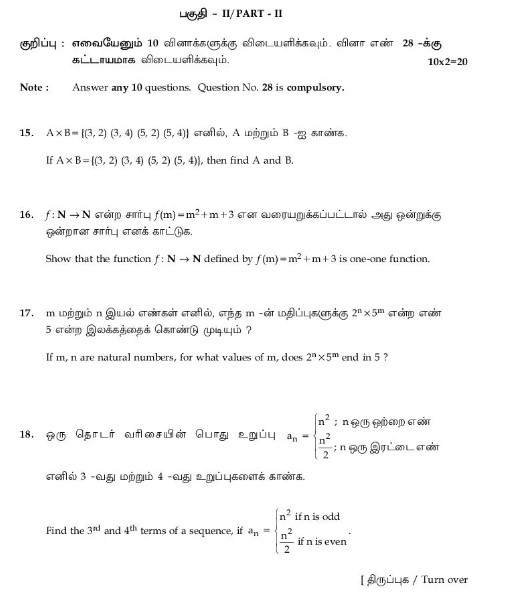 TN 10th Maths Public Question Paper 2024, PDF Download -_8.1