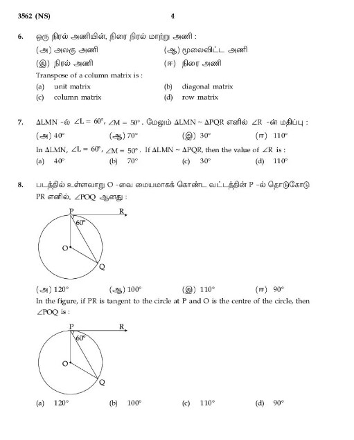 TN 10th Maths Public Question Paper 2024, PDF Download -_5.1