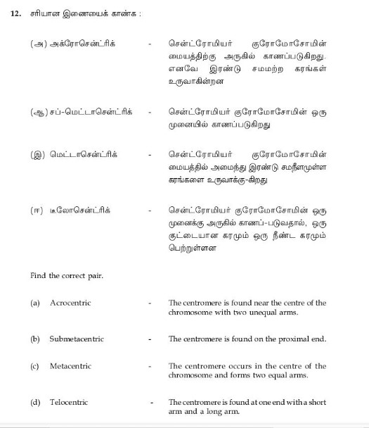 Tamil Nadu 10th Science Question Paper 2024, Science Model Paper PDF -_12.1