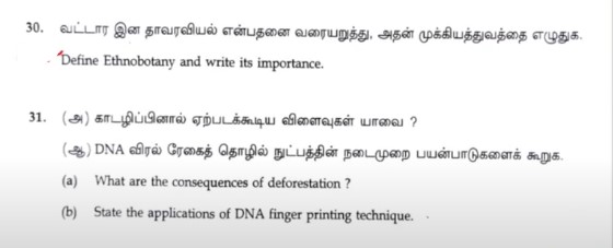 Tamil Nadu 10th Science Question Paper 2024, Science Model Paper PDF -_11.1
