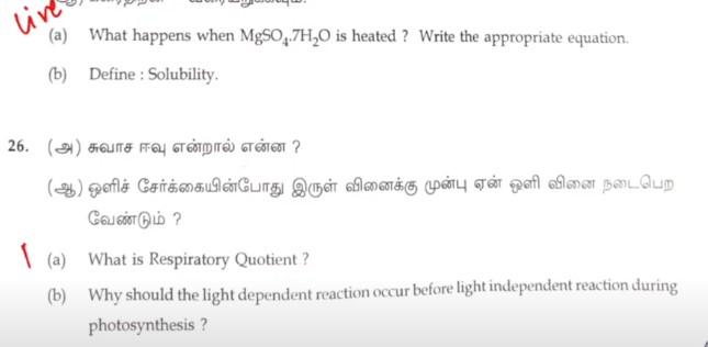 Tamil Nadu 10th Science Question Paper 2024, Science Model Paper PDF -_9.1