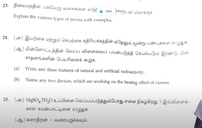 Tamil Nadu 10th Science Question Paper 2024, Science Model Paper PDF -_8.1