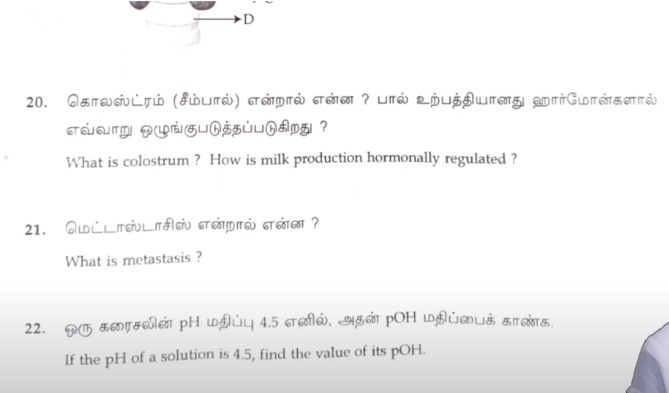 Tamil Nadu 10th Science Question Paper 2024, Science Model Paper PDF -_7.1
